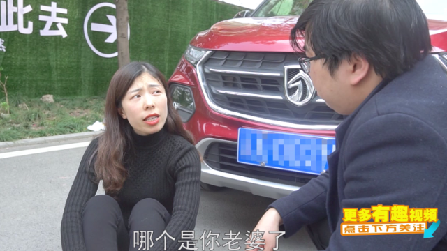 爆笑美女碰瓷遇到自己老公的车