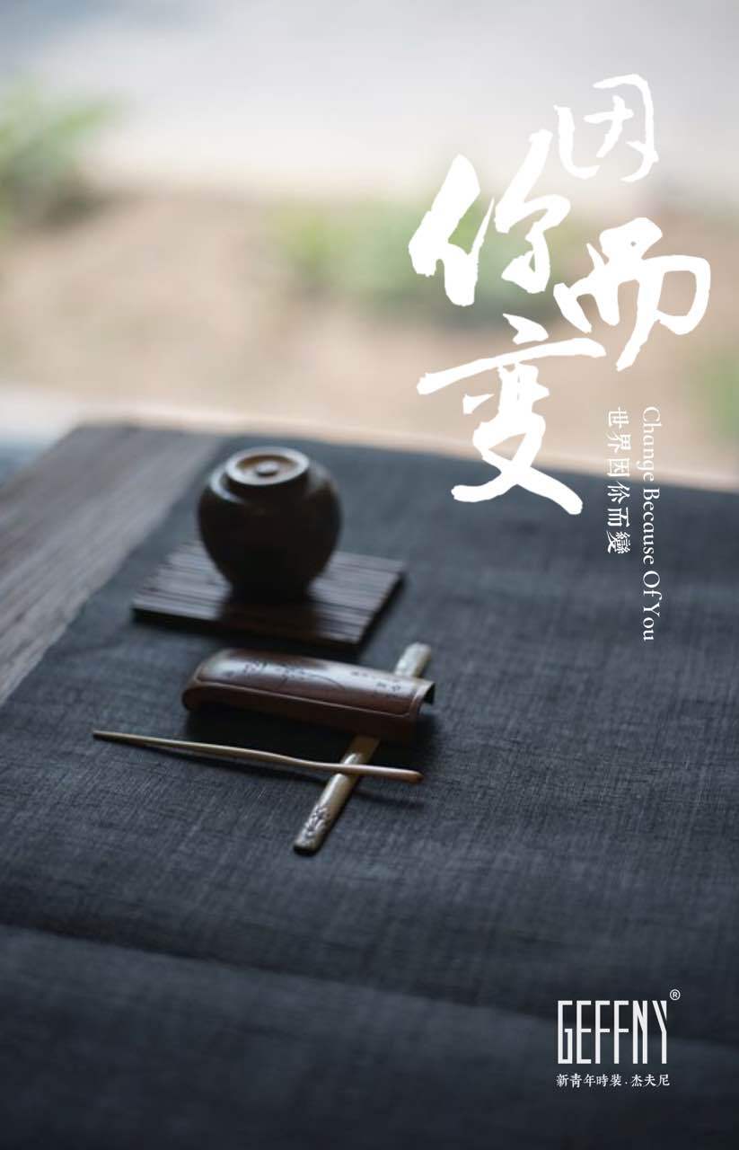 不变的永恒 凤凰网