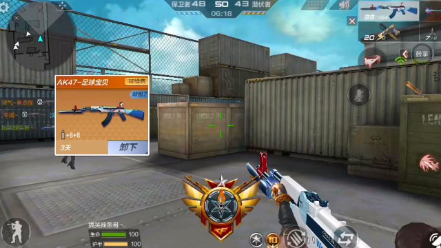 cf手游搞笑辣条哥商城新武器ak47足球宝贝仅需1钻石