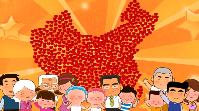 心连心情连情爱我中华大家庭