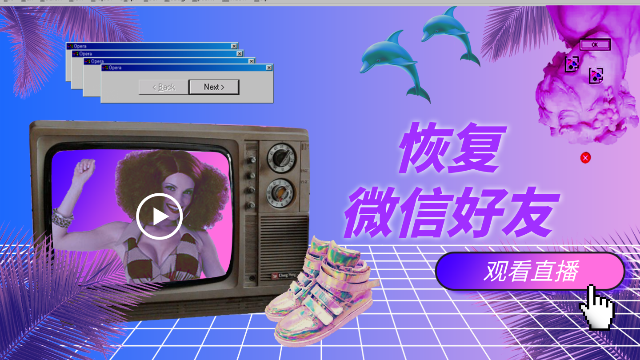 找回添加过的微信好友_恢复微信添加好友记录_找回好友添加微信过程怎么写