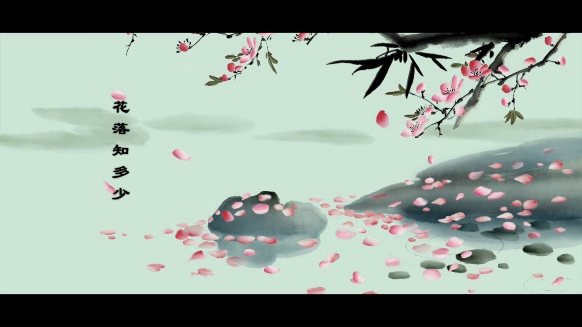 诗情画意的古诗《春晓》中国风水墨动画