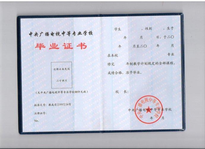 没有高中或中专证或将无法报名大专__凤凰网