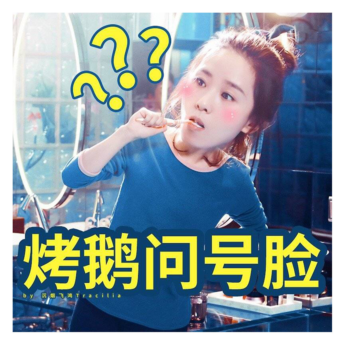 怼天怼地怼空气的时髦美少妇白考儿 大衣合集__凤凰网