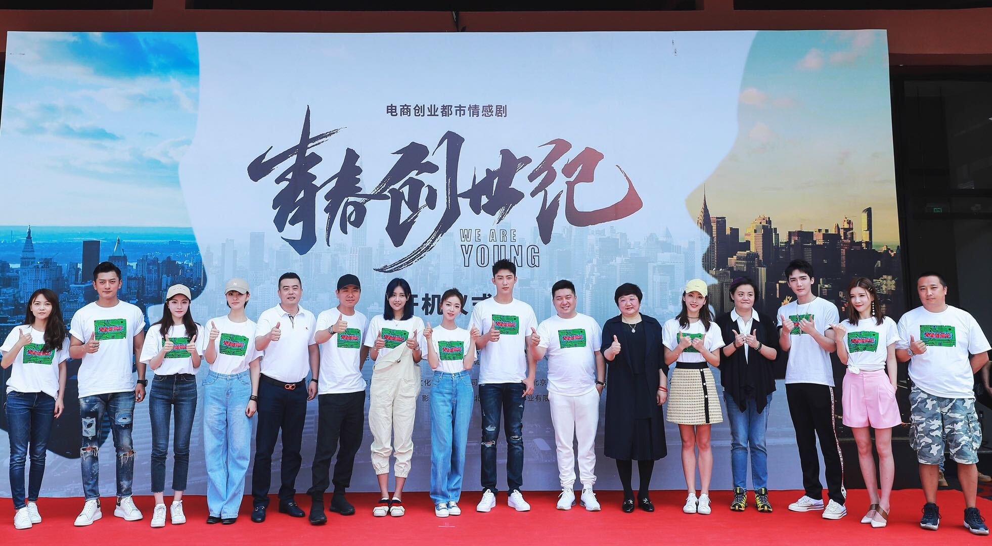 青春创世纪开机赵珞然挑战全新角色引期待