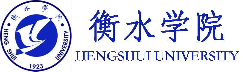 衡水学院logo图片