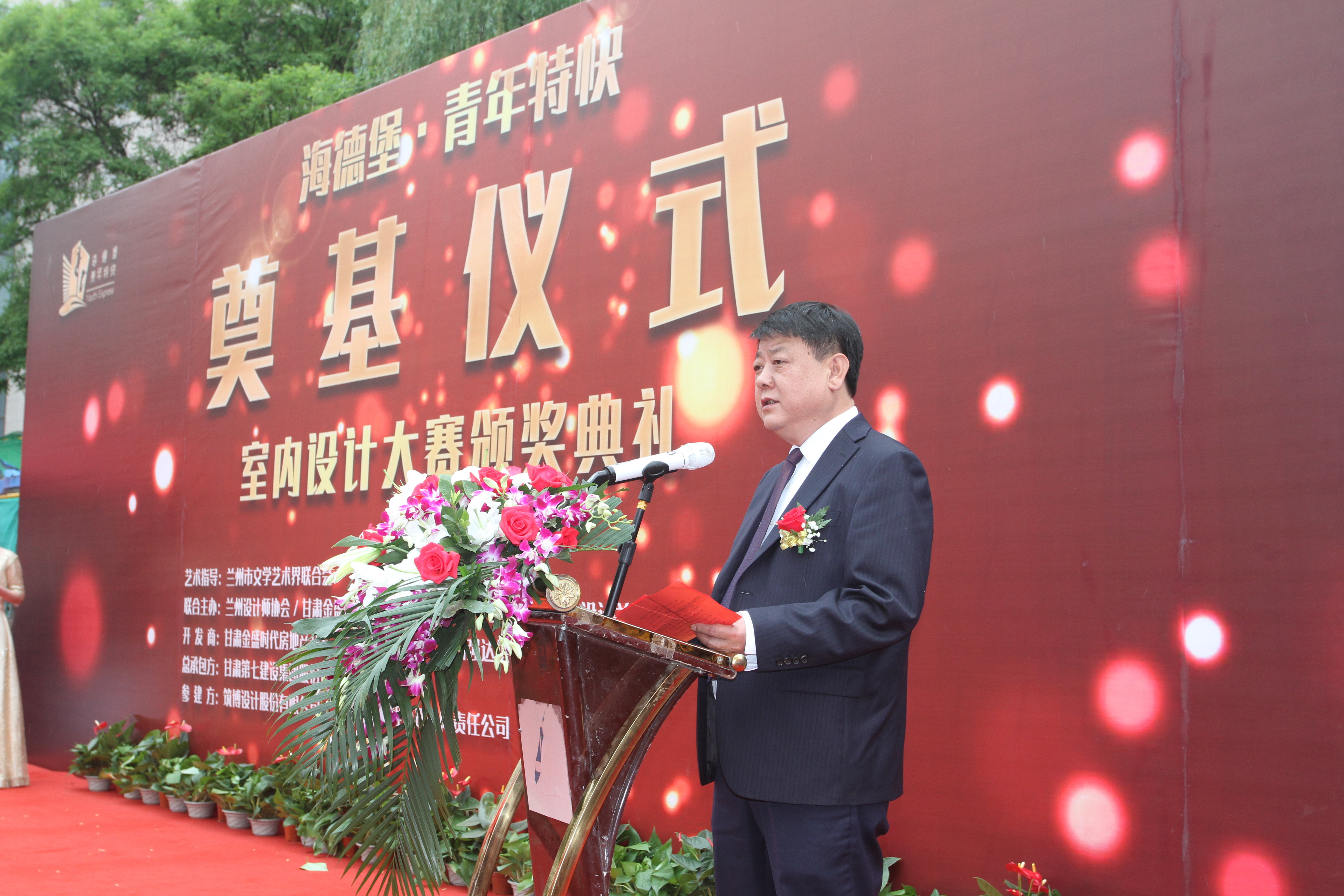 彩花飞舞,锣鼓喧天:海德堡·青年特快项目奠基仪式圆满举行