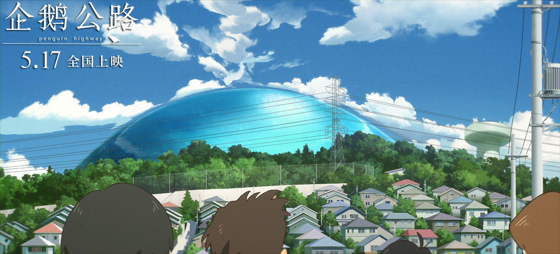 企鹅公路终极预告海报双发解锁企鹅力量拯救世界