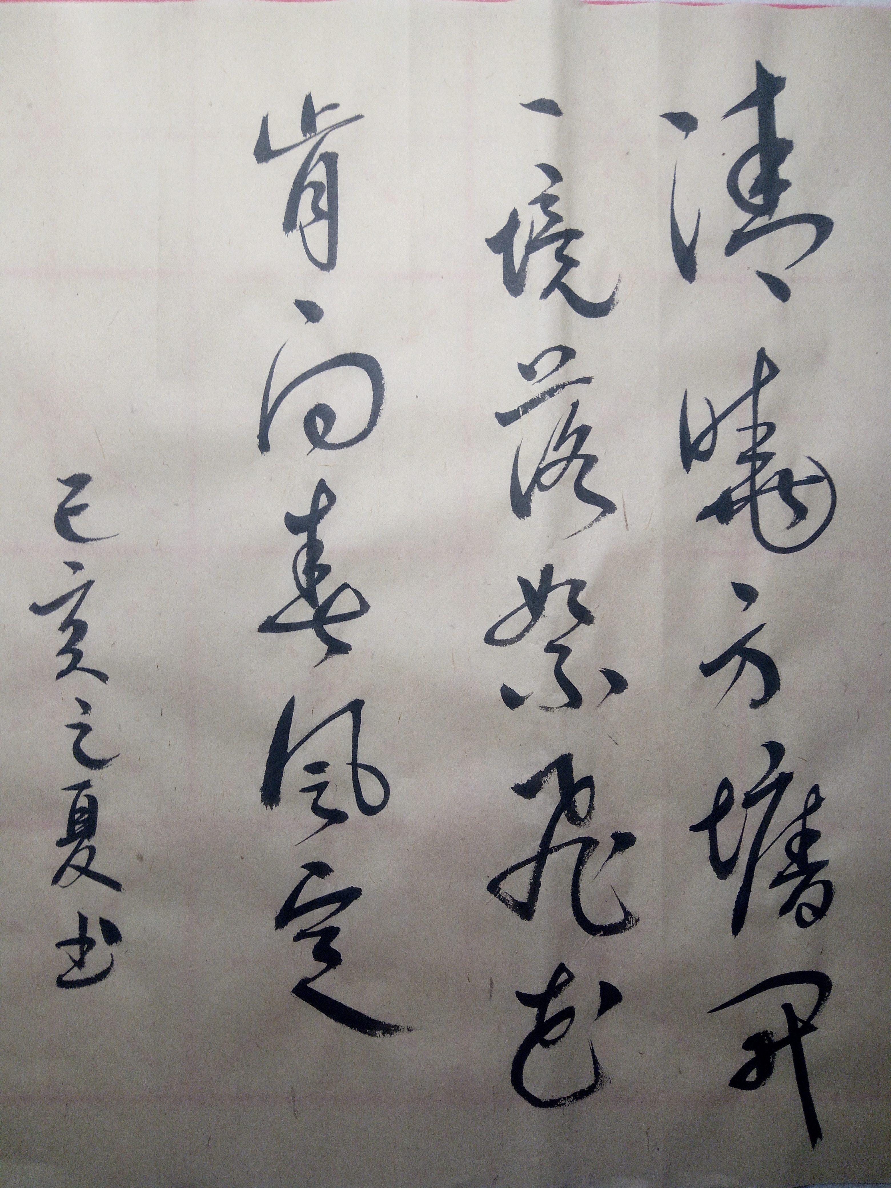 李白(观书有感)作者:朱熹天高云淡,望断南飞雁