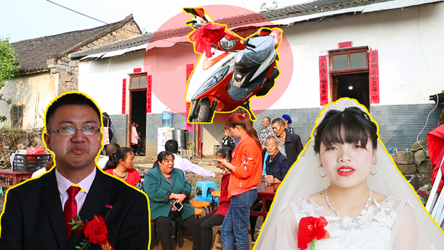 实拍城市小伙娶农村媳妇新娘家送了一辆电瓶车当做嫁妆