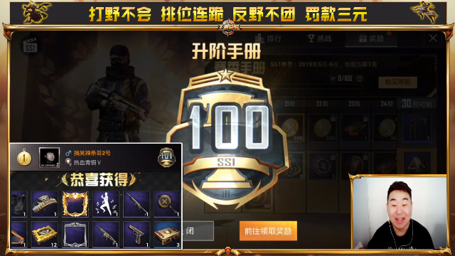 和平精英辣条哥:给青铜小号秒升手册100级,东西多到要爆仓