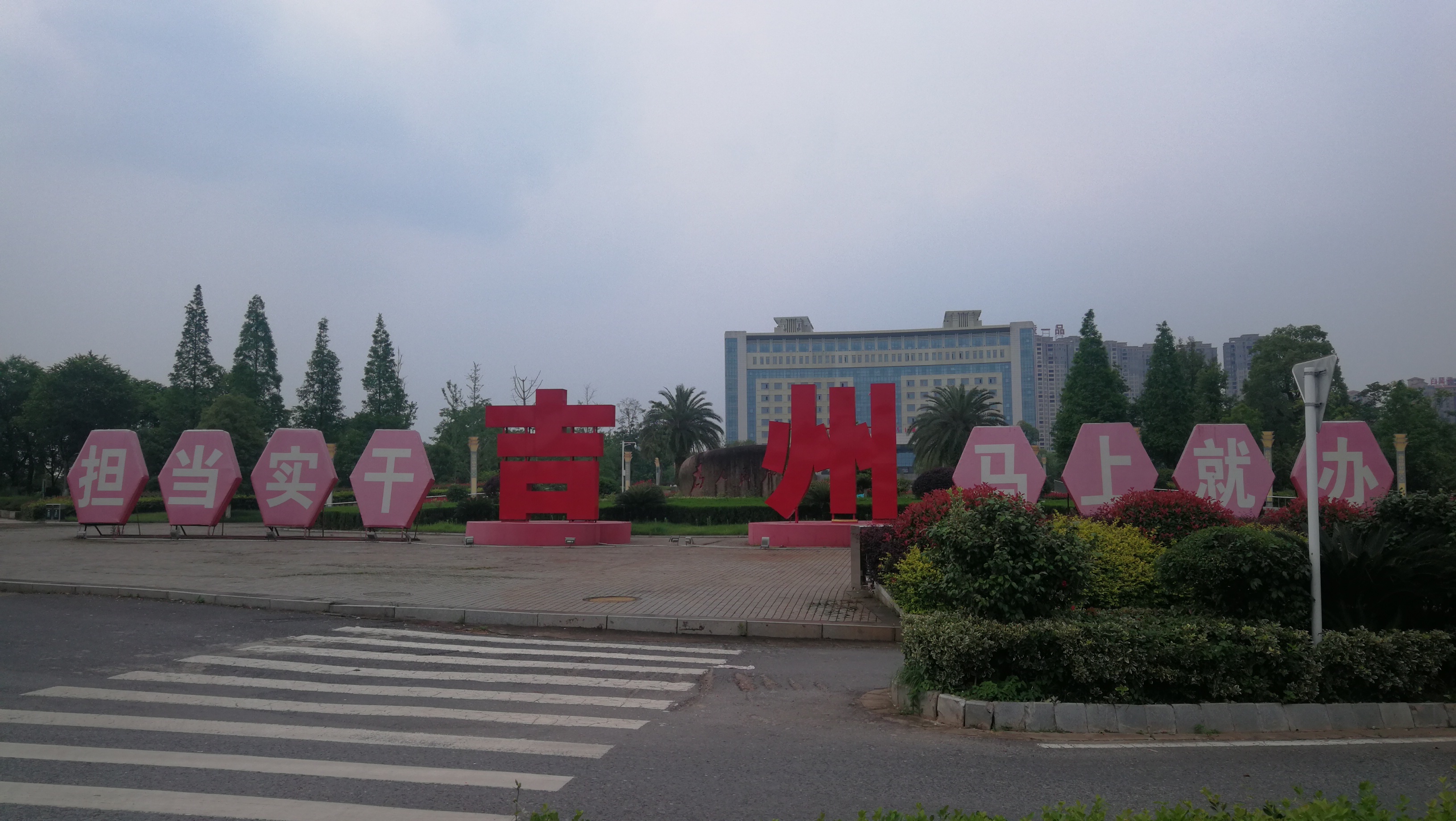 美丽吉安:吉州区行政中心门前公园随拍