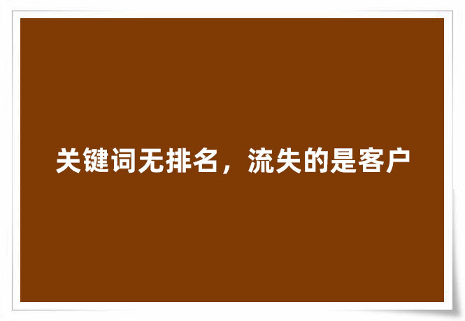 事实:新手站长的困扰：网站已启用，百度为何不收录？