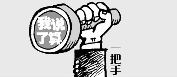 广东紧盯关键少数特别是一把手让权力不能游戏