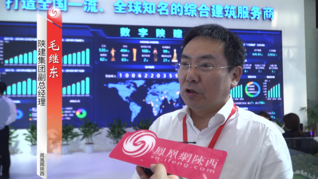 第四届丝博会专访陕西建工集团副总经理毛继东