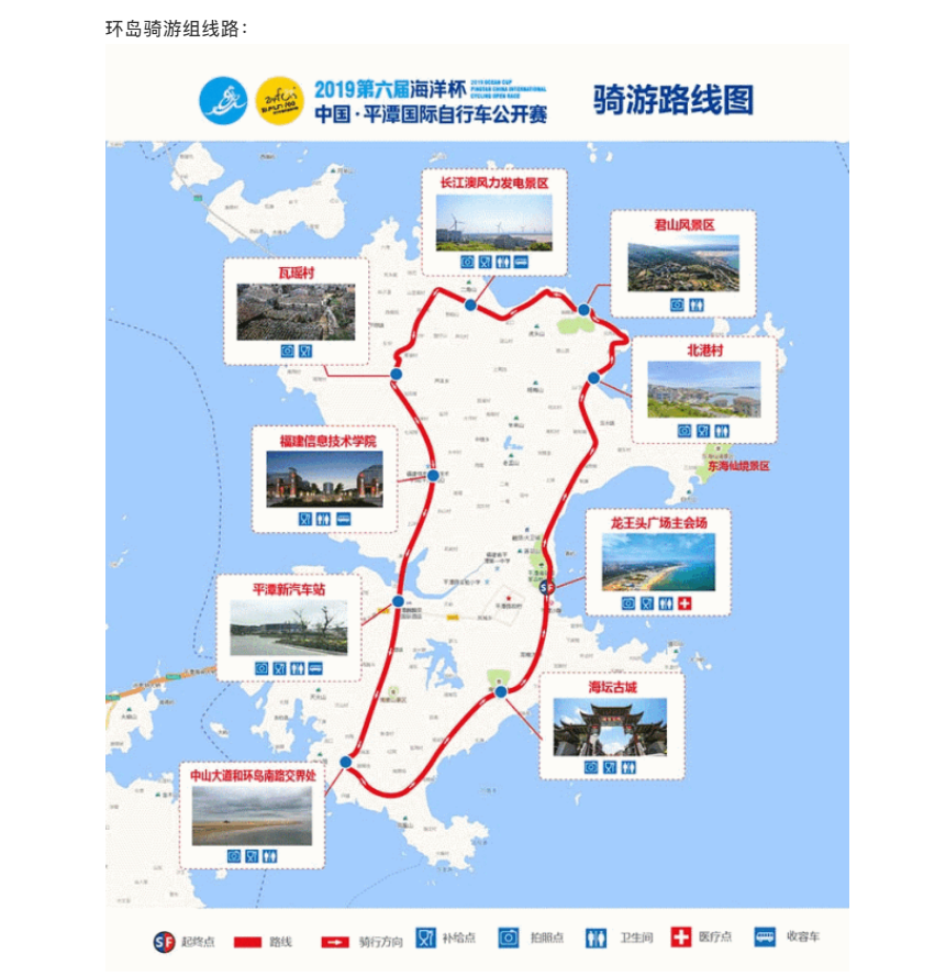 驚豔平潭最美賽道全線開放還有八大經典騎行路線可選