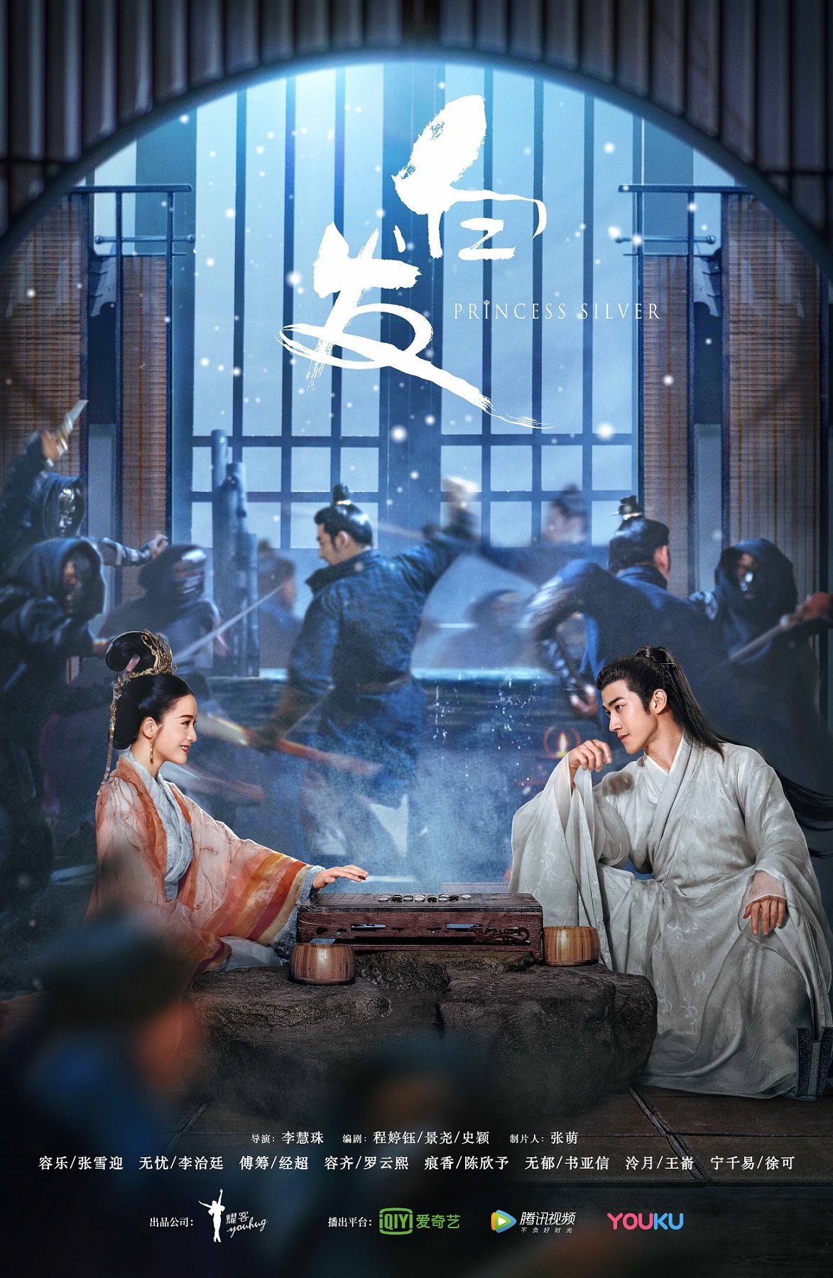 张雪迎李治廷白发强强对决罗云熙暗中做局为容乐指婚