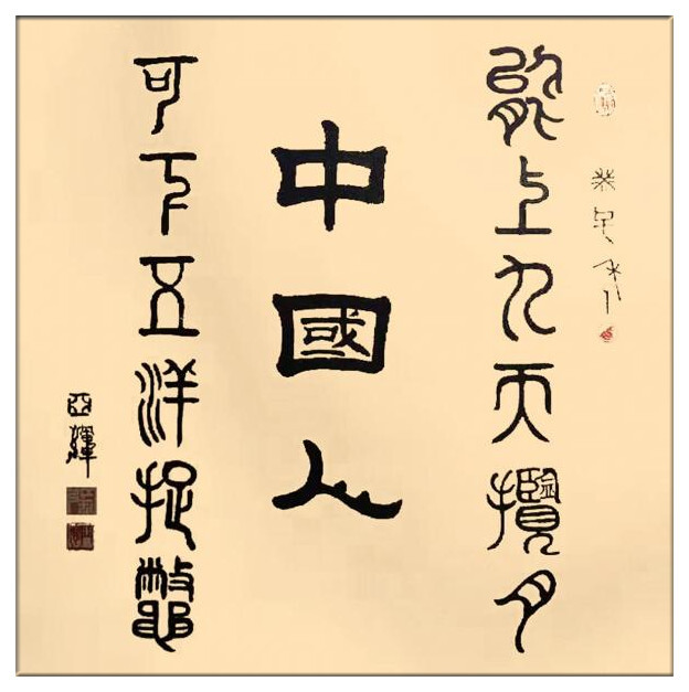 张亚辉——建国70年特别艺术家