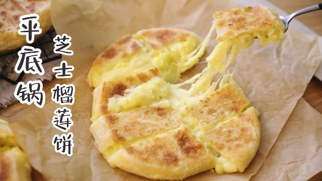 火爆全网的网红榴莲饼,家用平底锅就能做出来