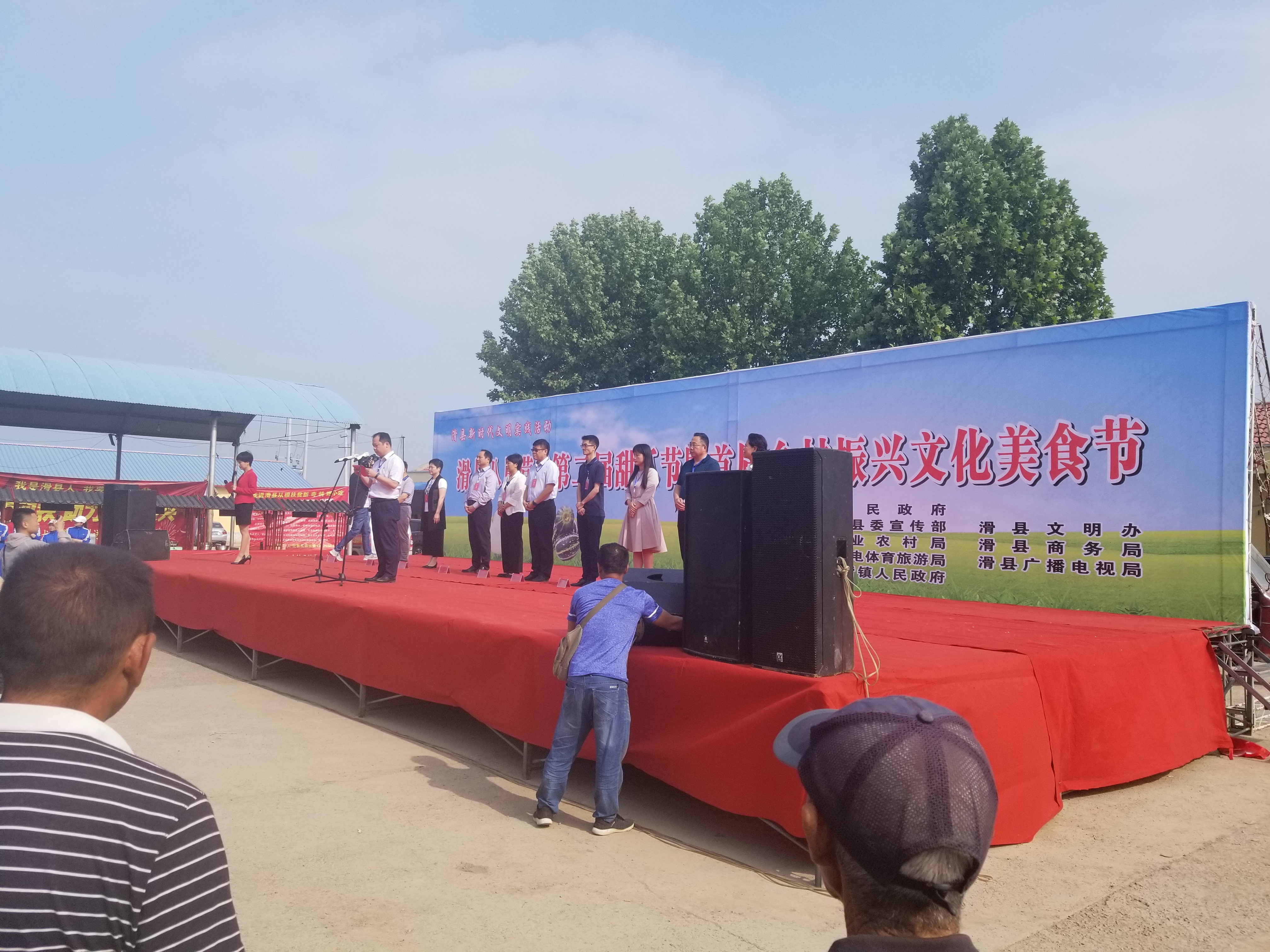 八里营镇第二届甜瓜节暨首届乡村振兴文化美食节