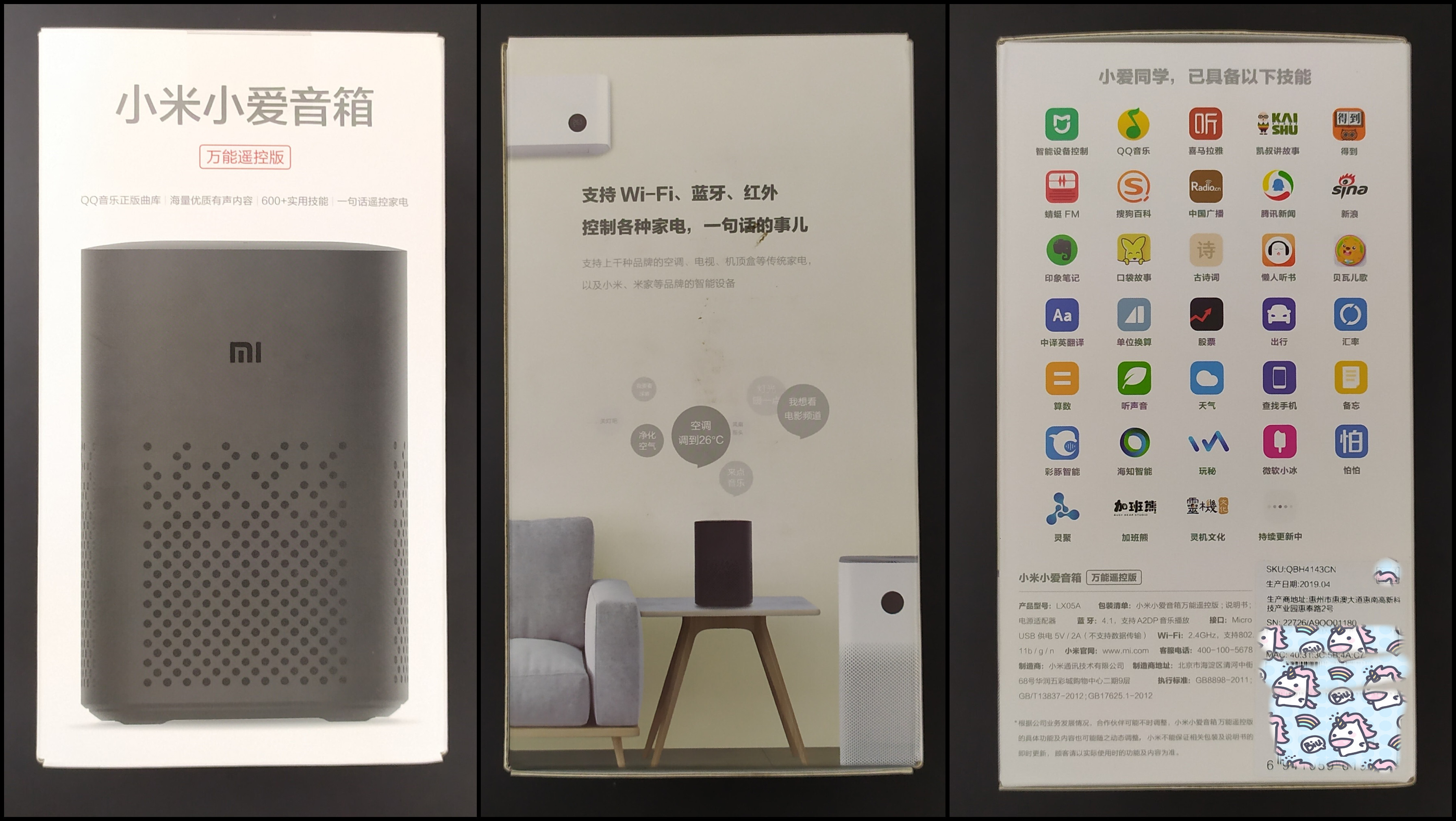 「深度对比测评」小度智能音箱1s和小米小爱音箱万能遥控版