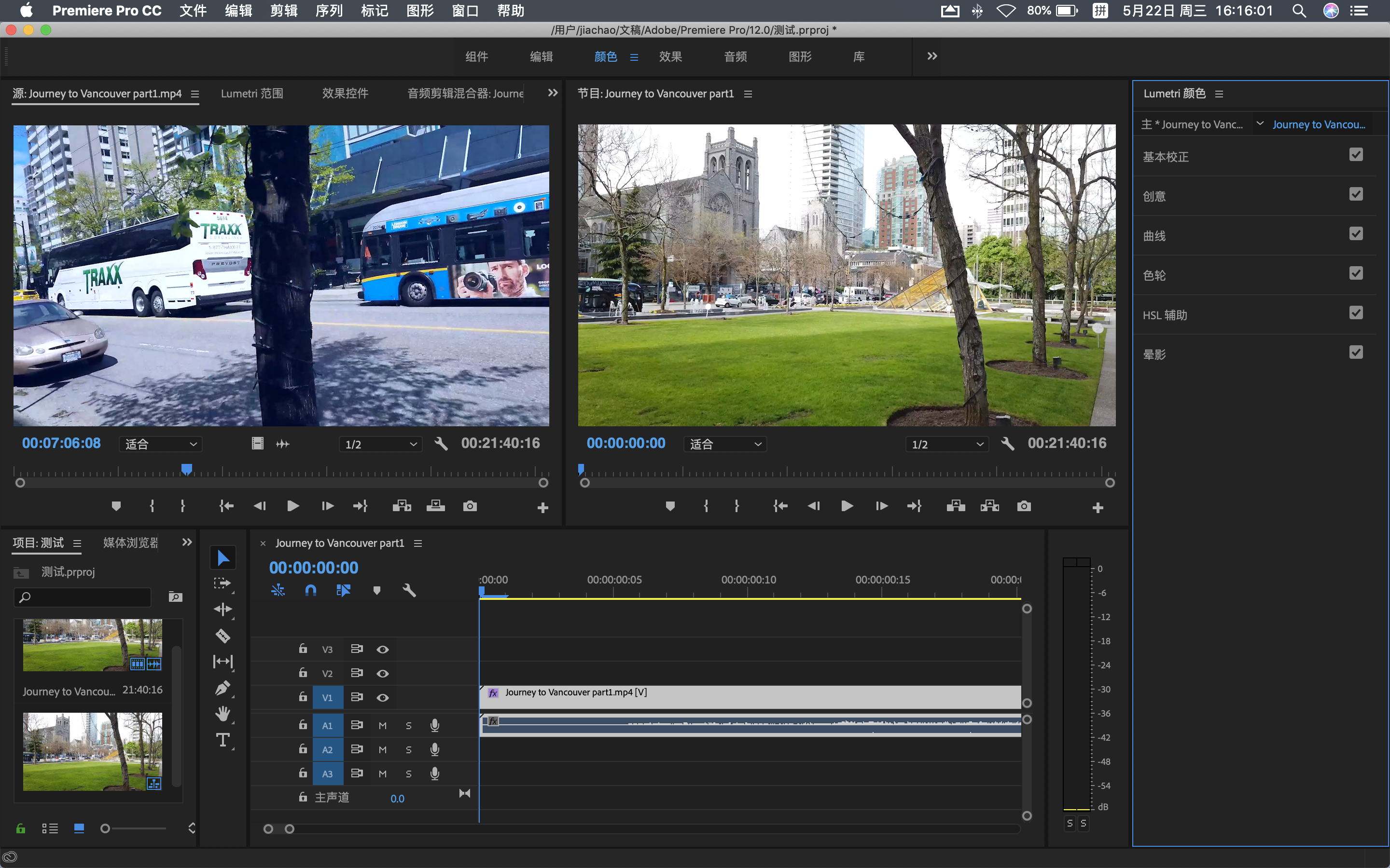手把手教你做后期第2讲——premiere基本功能