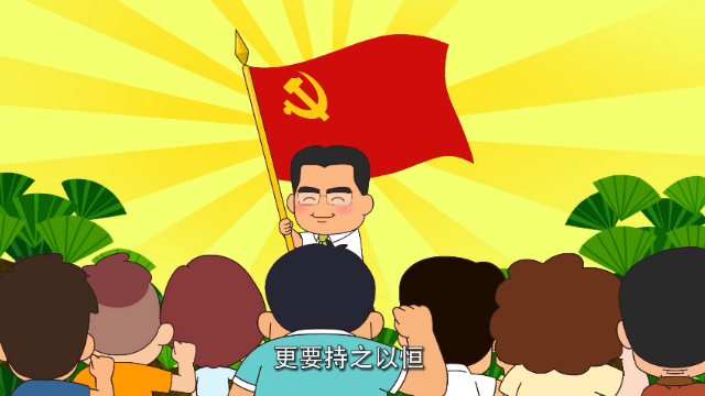 可可小爱科普小课堂落实三会一课增强党的活力严肃党政生活