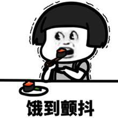 ②不行,实在是饿的受不了了,必须要吃点东西了……①什么饭这么香?