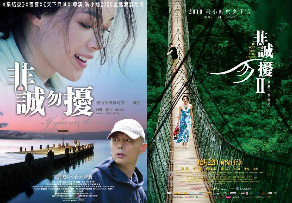 无奈,薄凉与欢喜,尽在一笑中——《非诚勿扰》小影评__凤凰网