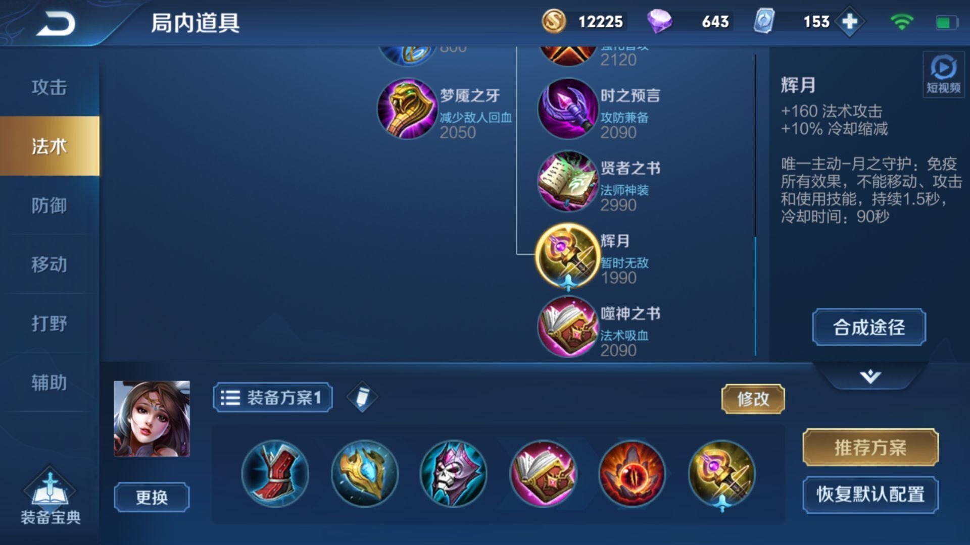 王者荣耀:她掉下神坛,究竟是因为版本削弱,还是因为你一沉不变__凤凰