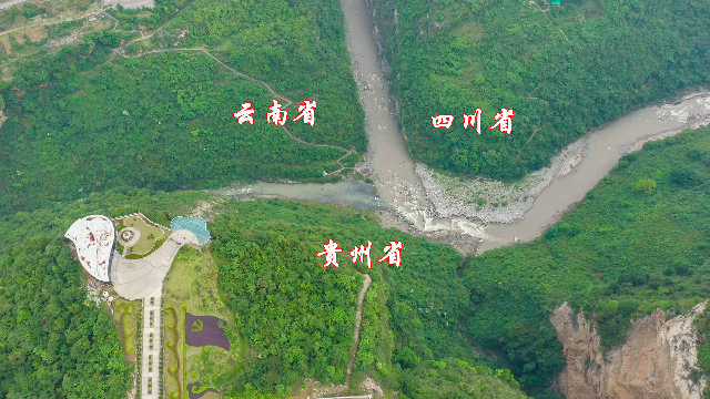 云贵川三省交界处是哪图片