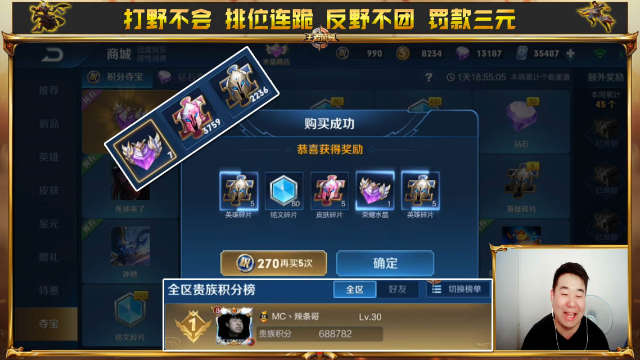 王者荣耀辣条哥大号又出来一个荣耀水晶仓库已经库存7个了