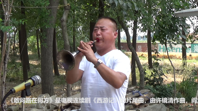 唢呐高人独奏歌曲《敢问路在何方》,高手中的高手,太棒了!