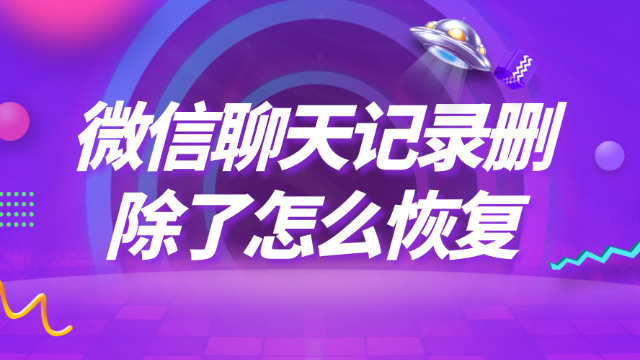 苹果手机微信怎么删除聊天记录_微信聊天记录删了苹果_苹果手机微信怎么删除聊天记录
