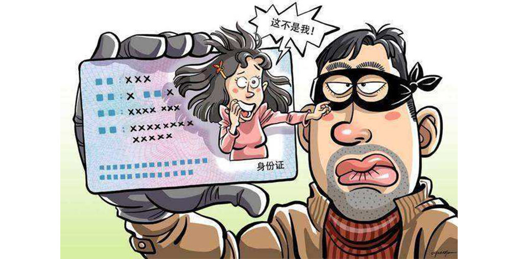 如果身份证丢了被他人用来贷款,那么主人需要为贷款负责吗?__凤凰网