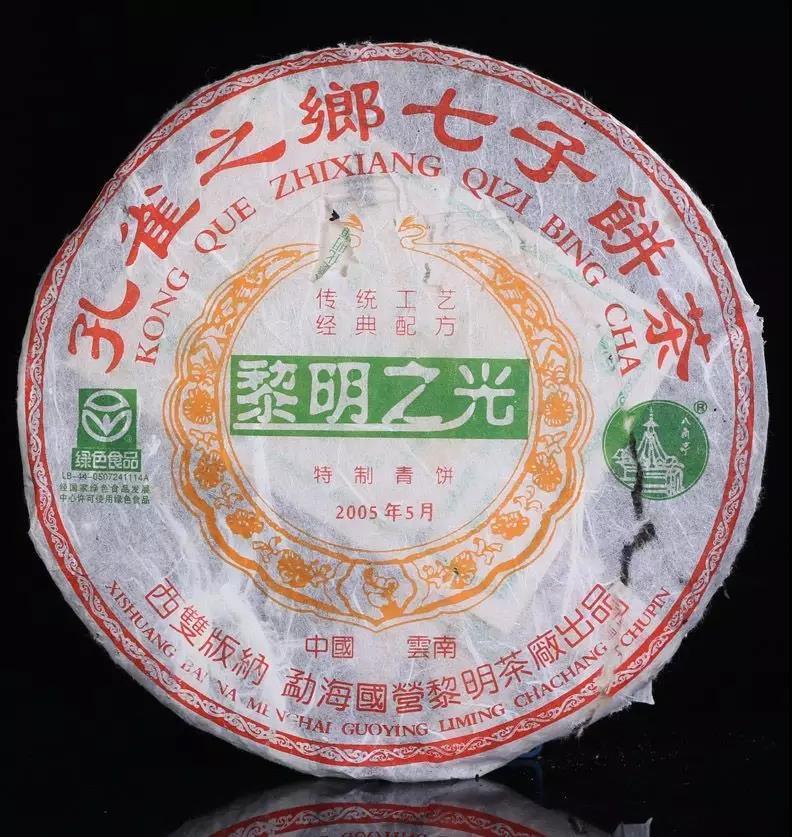 2005年八角亭黎明之光特制青饼品鉴分享