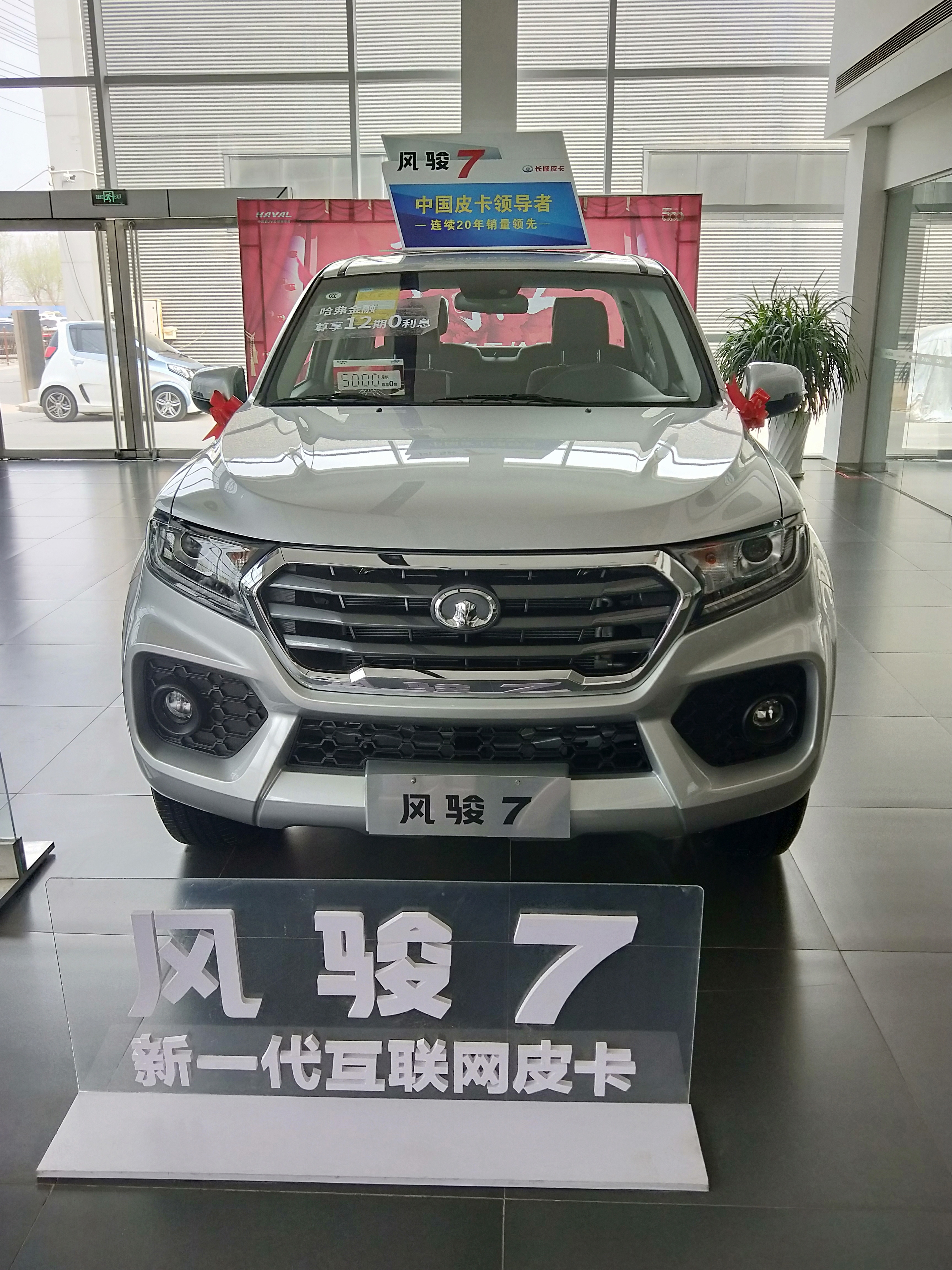 中国皮卡领导者风骏7
