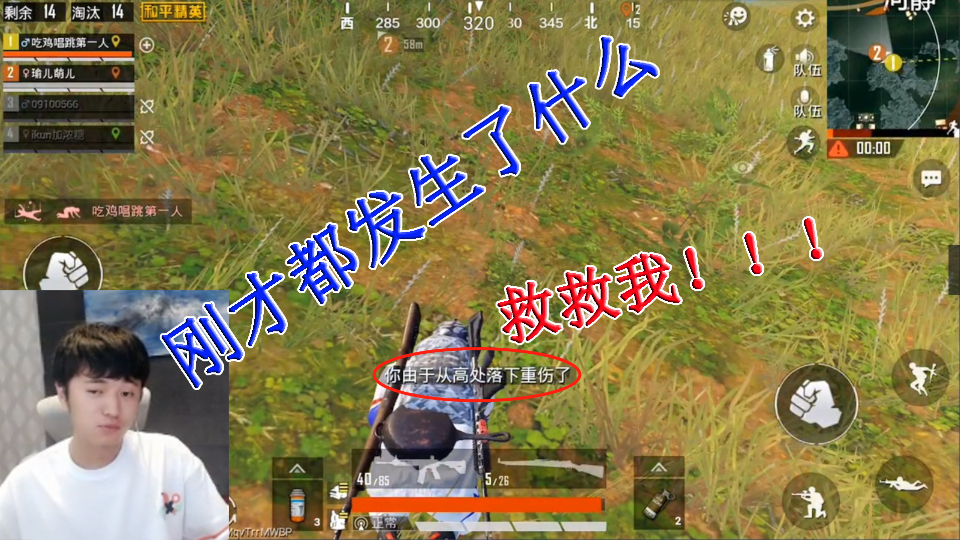 刺激战场剑仙吃鸡展现超神技术强势连秒16人死法有点小尴尬