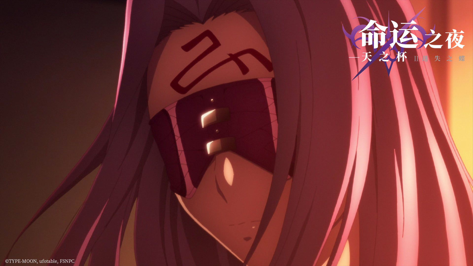 《命运之夜——天之杯ii:迷失之蝶》内地定档 7月12日黑暗将至