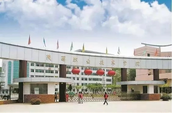 陕西职业技术学院长安校区位于长安区杜曲街道,是陕西省人民政府举办