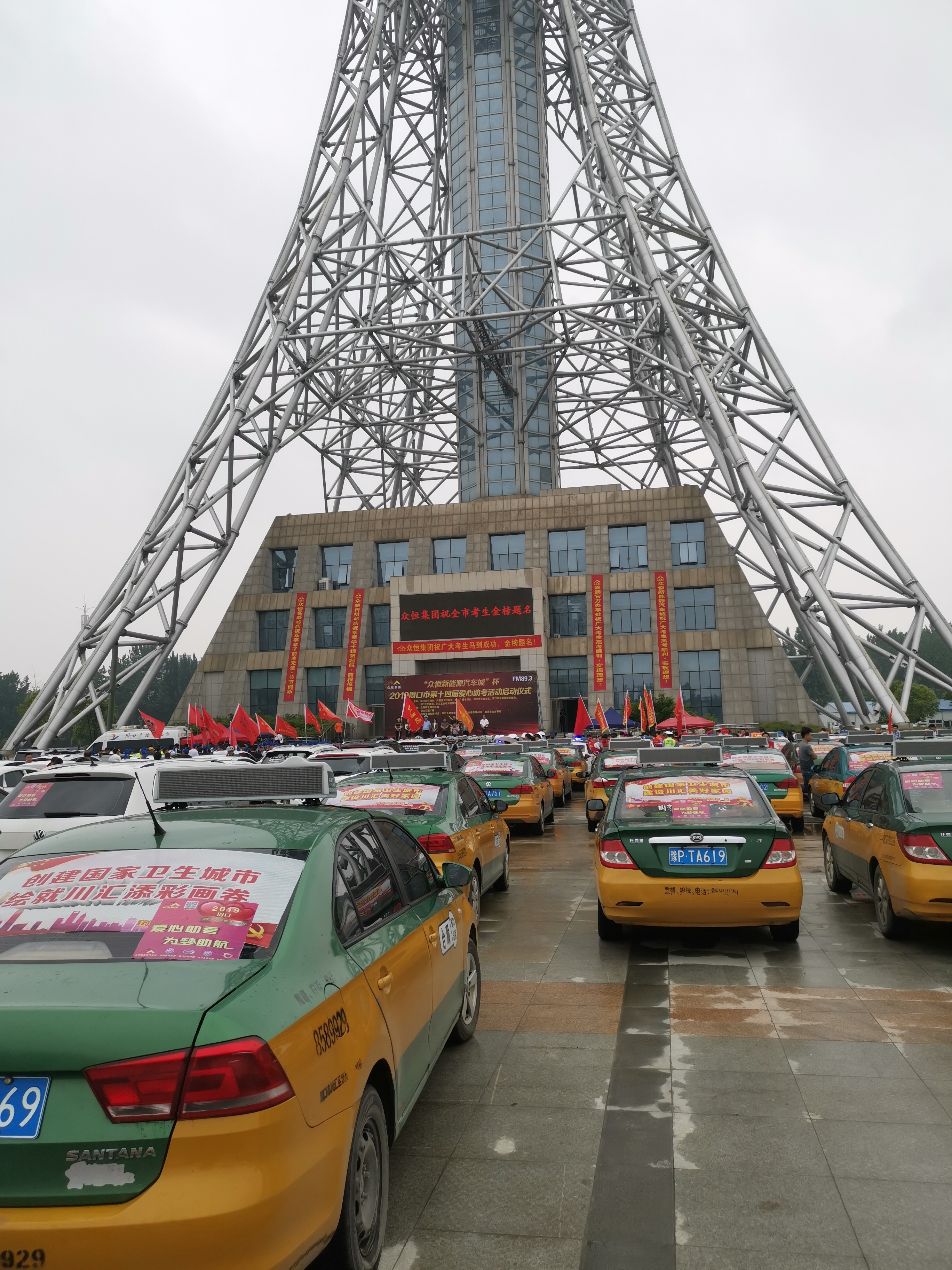 出租车司机冒雨参加2019周口市第十四届爱心助考活动启动仪式