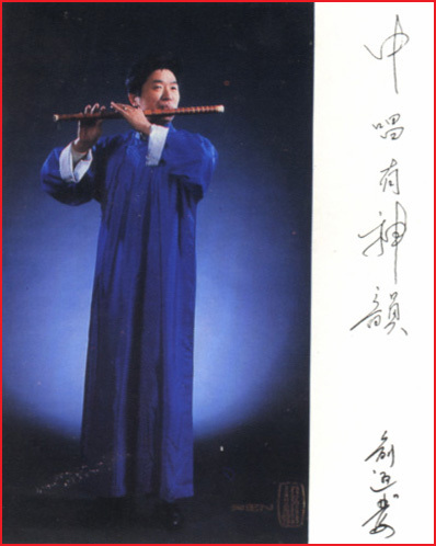 俞逊发中国竹笛上下册图片