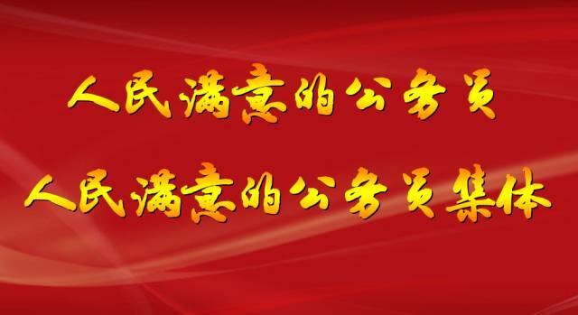 廣西海保等六同志被擬為第九屆全國人民滿意的公務員表彰對象