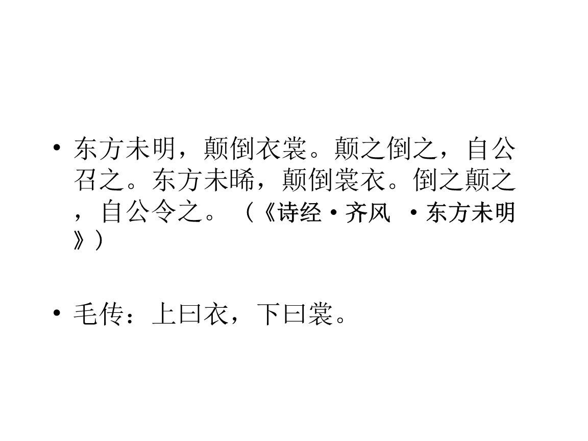 100,东方未明之奴隶《我吟诗经》 ——八,国风·齐风__凤凰网