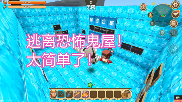 小诚迷你世界:我和小迷解密逃出恐怖鬼屋,超级简单!