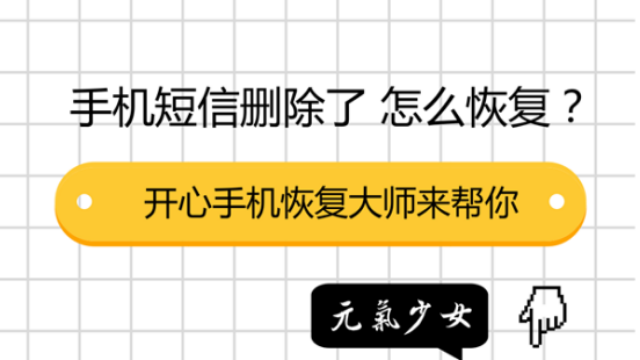 怎么找回手机短信_找回短信手机号怎么弄_找回手机短信怎么找