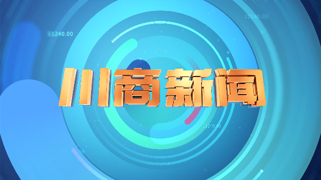 德陽市委副書記市長何禮一行到訪深圳四川商會