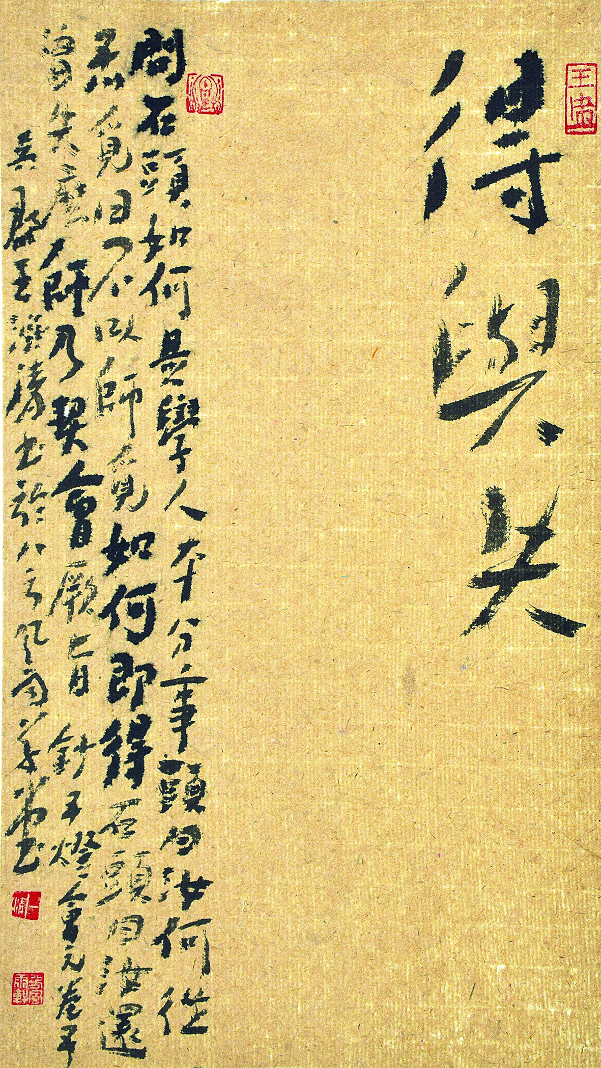 向度——莫邪书法评论工作室学术展(王渊清)