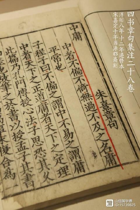 71、《中庸》篇“庸”的思想——再谭《中庸》__凤凰网