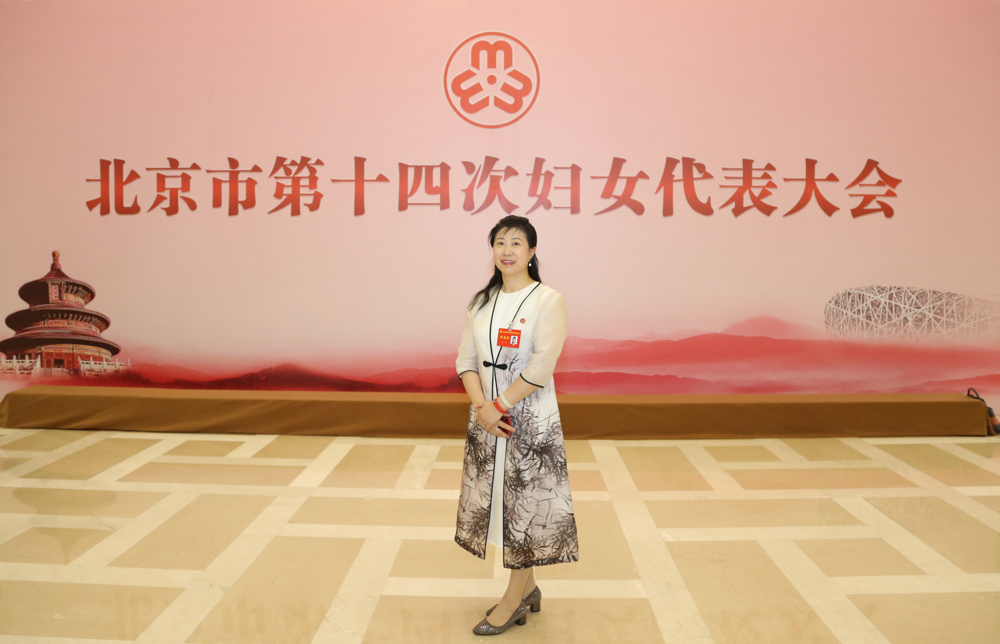 多姿多彩女代表北京第十四届妇代会花絮